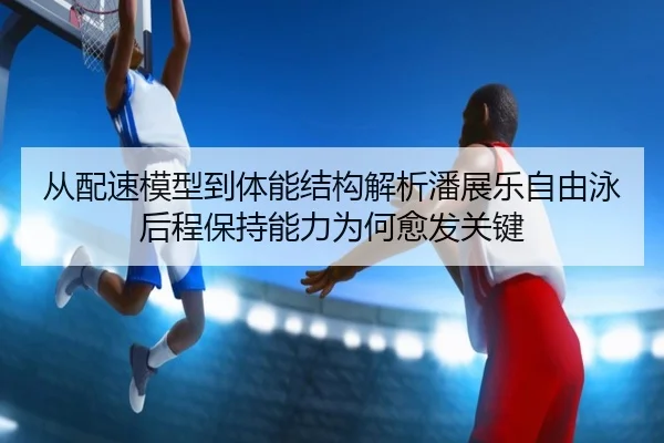 cong-pei-su-mo-xing-dao-ti-neng-jie-gou-jie-xi-pan-zhan-le-zi-you-yong-hou-cheng-bao-chi-neng-li-wei-he-yu-fa-guan-jian-2-167.jpg